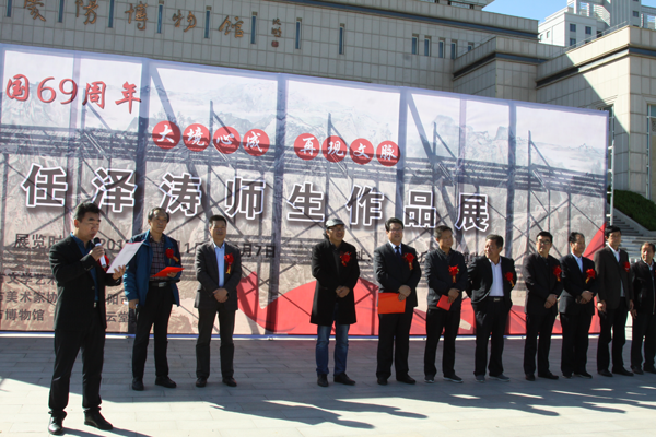 庆祝新中国成立69周年“大境心成 再现文脉”任泽涛师生作品展