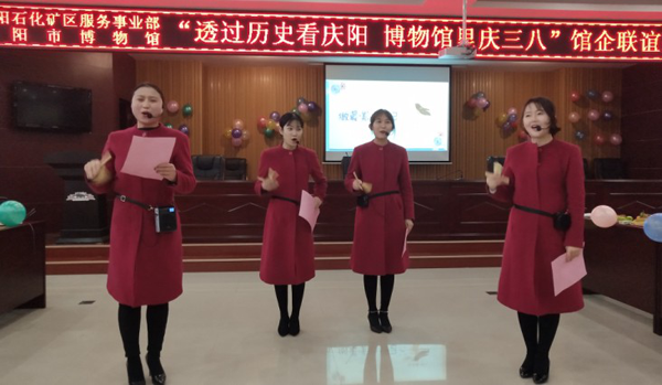 馆企联谊过三八——庆阳市博物馆、庆阳石化公司矿区服务事业部全体女职工举行“博物馆里过三八,馆企联谊茶话会”
