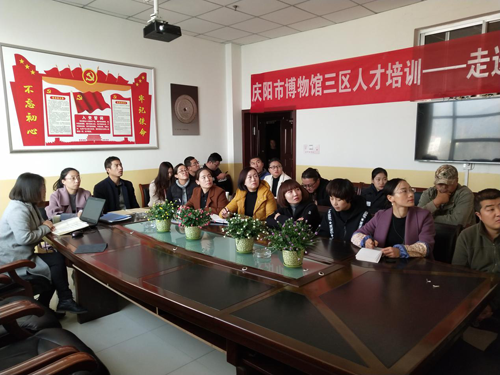 庆阳市博物馆三区人才培训走进镇原县