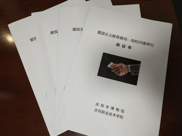 庆阳市博物馆与庆阳职业技术学院 开展“馆校共建”活动