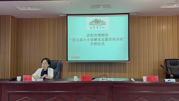 庆阳市博物馆第五届小小讲解员志愿者培训班结业