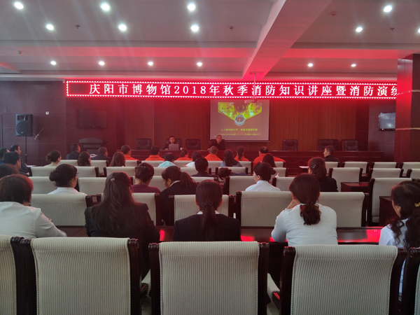 庆阳市博物馆开展2018年秋季消防演练