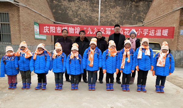 庆阳市博物馆赴花岔小学开展送温暖活动