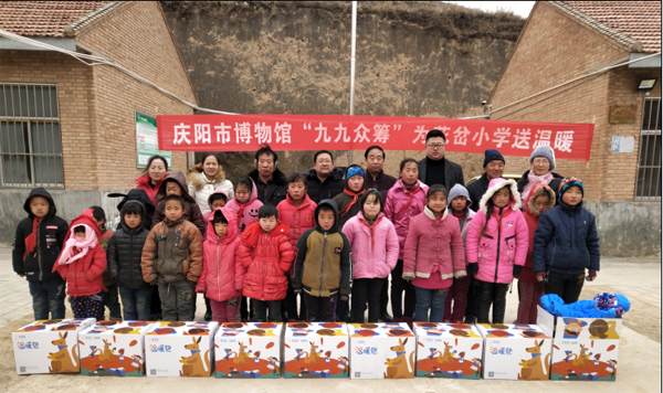 庆阳市博物馆赴花岔小学开展送温暖活动