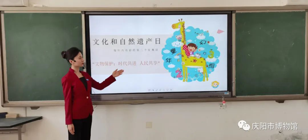 “文化和自然遗产日”系列活动之“怡智课堂”进校园活动