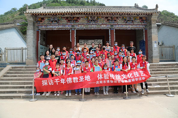 庆阳市博物馆开展“探访千年佛教圣地  体验传统文化技艺”社会教育研学活动