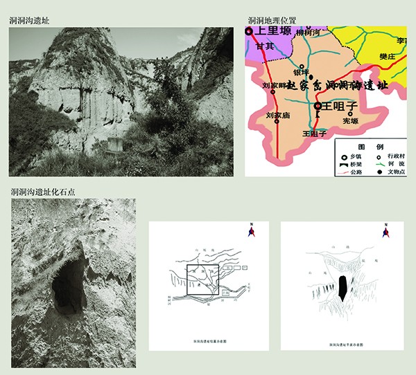 第一单元 人文初始——石器时代