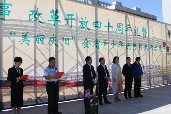 甘肃省博物馆、庆阳市博物馆联合举办“美丽庆阳——全省青少年优秀书画作品展”