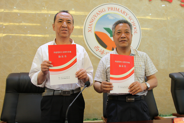 传承红色基因 签约馆校基地——庆阳市博物馆与西峰区向阳小学举行“爱国主义教育基地”馆校共建签字仪式