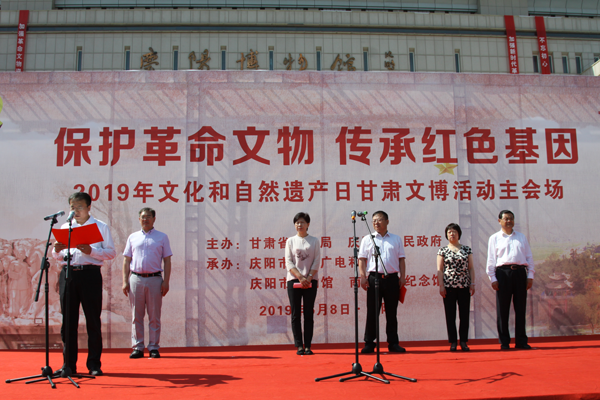 庆阳市博物馆开展“文化和自然遗产日”系列宣传教育活动