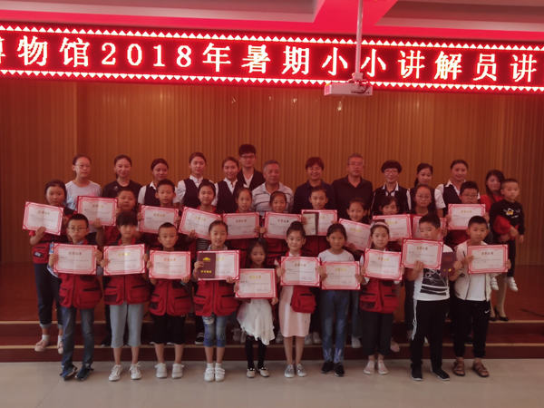 庆阳市博物馆举办“2018年暑期小小讲解员讲解比赛”