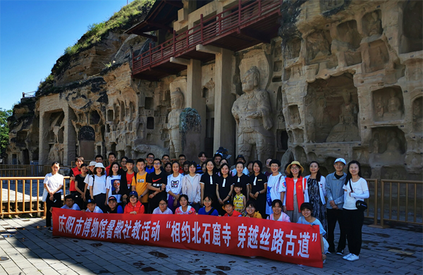 庆阳市博物馆举办 “相约北石窟，穿越丝路古道” 暑期社教活动