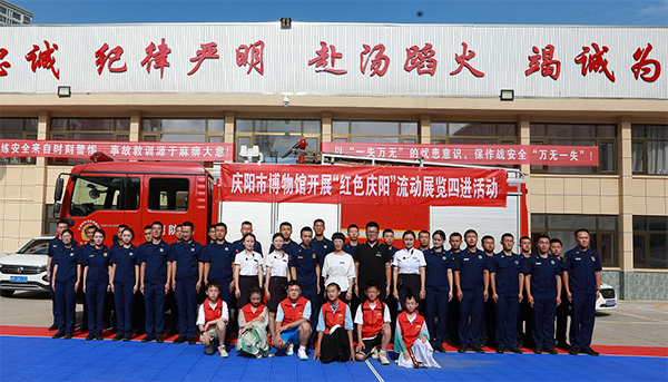 庆阳市博物馆与庆阳市西峰区消防救援大队 开展文化交流共建活动