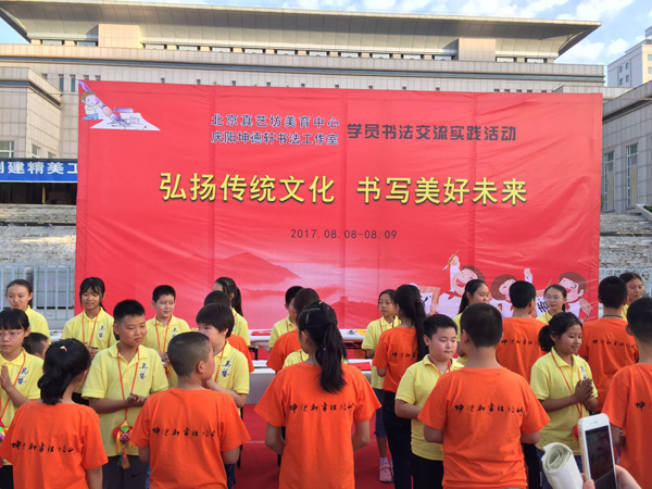 “弘扬传统文化 书写美好未来” 青少年书法交流实践活动在庆阳市博物馆举行