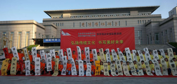 “弘扬传统文化 书写美好未来” 青少年书法交流实践活动在庆阳市博物馆举行