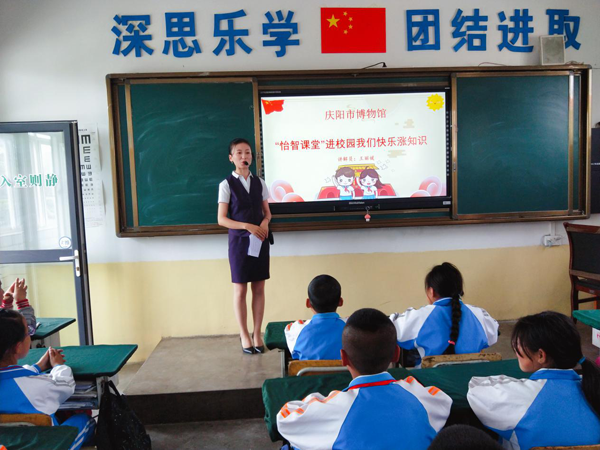 庆阳市博物馆“怡智课堂”七一建党节进校园活动