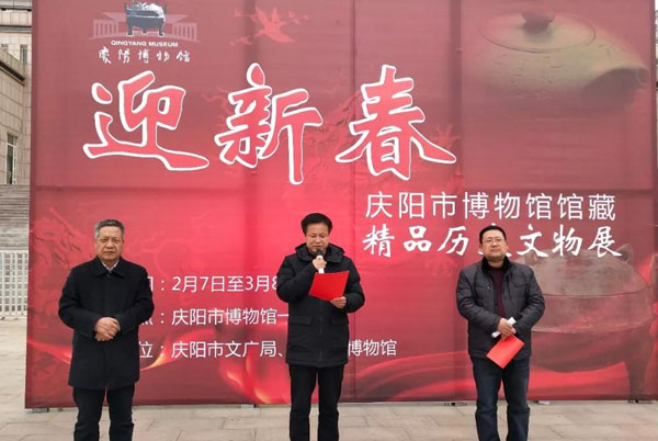 庆阳市博物馆举办“迎新春馆藏精品文物特展”