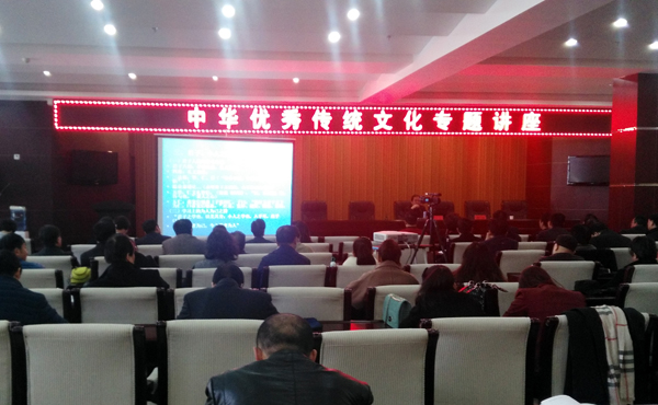 庆阳市文联、庆阳市博物馆 联合举办弘扬中华优秀传统文化专题讲座