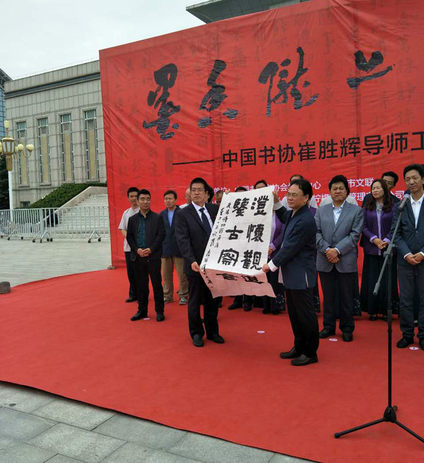 墨香陇上 经典溯源——中国书协崔胜辉导师工作室优秀学员临摹与创作汇报展