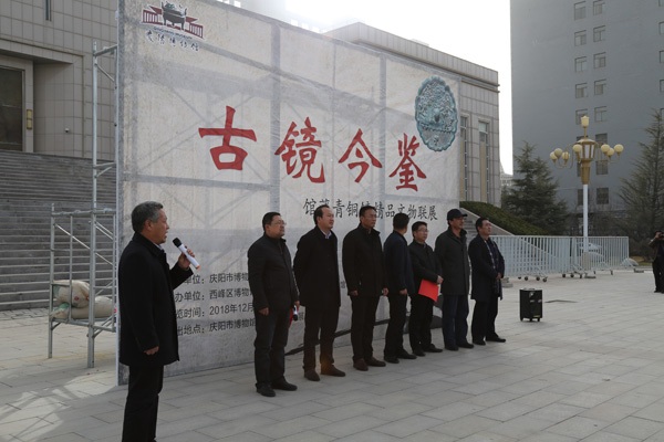 庆阳市开展古镜今鉴馆藏青铜镜精品文物联展