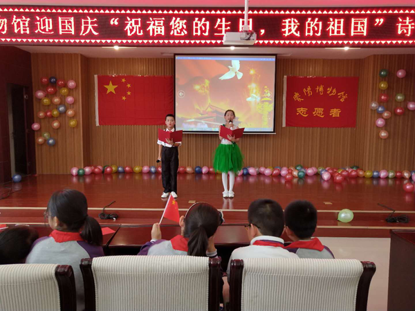 庆阳市博物馆举行迎国庆“祝福您的生日，我的祖国”诗歌朗诵会