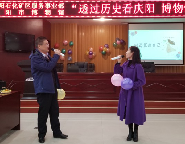 馆企联谊过三八——庆阳市博物馆、庆阳石化公司矿区服务事业部全体女职工举行“博物馆里过三八,馆企联谊茶话会”