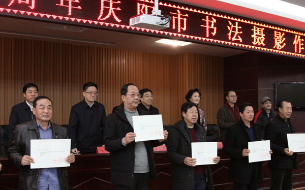 庆祝改革开放40周年庆阳市书法摄影展在庆阳市博物馆开展