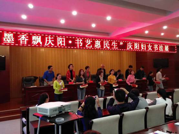 庆阳市妇女书法作品展在庆阳市博物馆举办