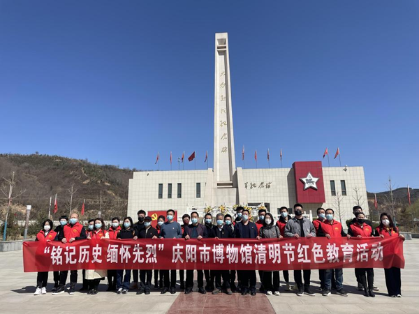 庆阳市博物馆开展“铭记历史 缅怀先烈”红色教育活动