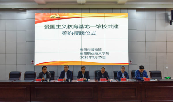 庆阳市博物馆与庆阳职业技术学院 开展“馆校共建”活动