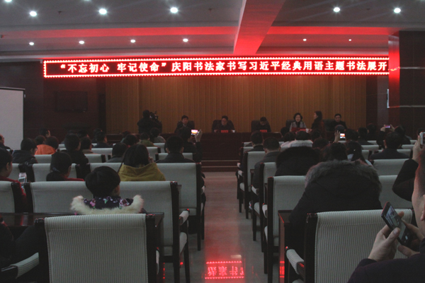 “不忘初心 牢记使命” 庆阳书法家书写习近平经典用语主题书法展在庆阳市博物馆展出