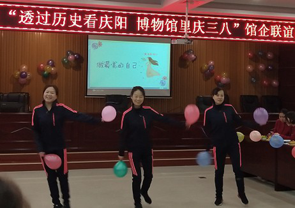 馆企联谊过三八——庆阳市博物馆、庆阳石化公司矿区服务事业部全体女职工举行“博物馆里过三八,馆企联谊茶话会”