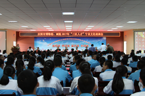 庆阳市博物馆与庆阳市画院赴宁县开展“三区人才”文化培训系列活动