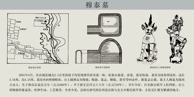 第四单元  唐风华彩——唐代