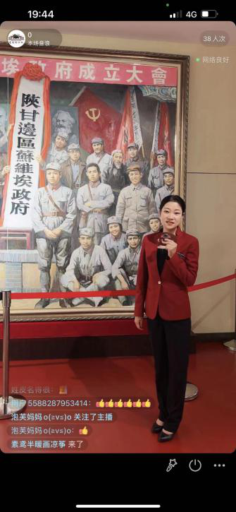 “文化和自然遗产日”系列活动之“博物馆奇妙夜”直播活动