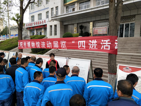 庆阳市博物馆开展“五一劳动节”流动展览走进企业