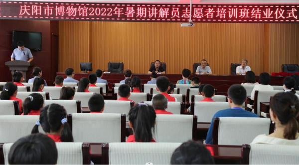庆阳市博物馆第五届小小讲解员志愿者培训班结业