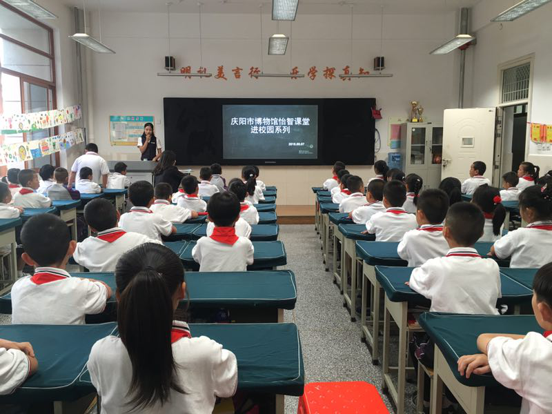 师恩难忘，师恩永远 庆阳市博物馆“怡智课堂”进校园系列活动