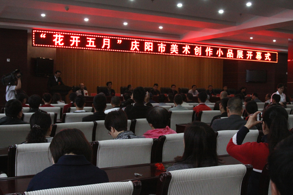“花开五月”庆阳市美术创作小品展在庆阳市博物馆展出