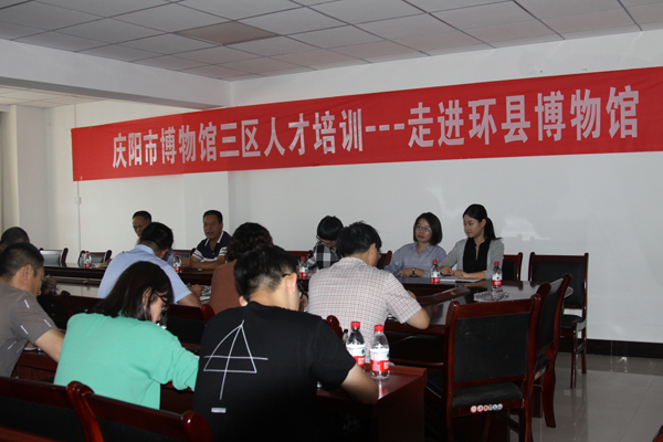 庆阳市博物馆赴环县开展“三区人才”文化培训系列活动