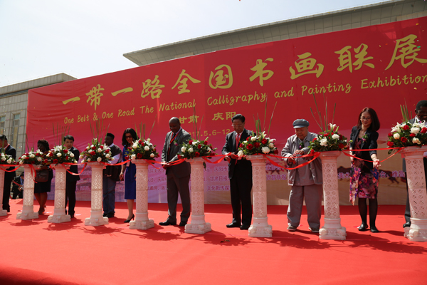 “‘一带一路’全国书画联展——甘肃庆阳展” 在庆阳市博物馆展出