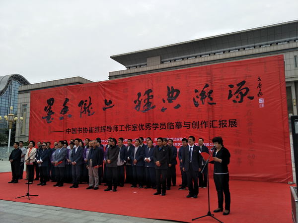 墨香陇上 经典溯源——中国书协崔胜辉导师工作室优秀学员临摹与创作汇报展