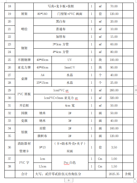 庆阳市博物馆关于2022年广告印刷、宣传制作公开询价定点采购成交公告