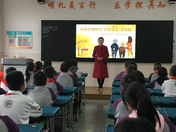 庆阳市博物馆开展重阳“怡智课堂”进校园、老年团队进馆过重阳佳节系列活动
