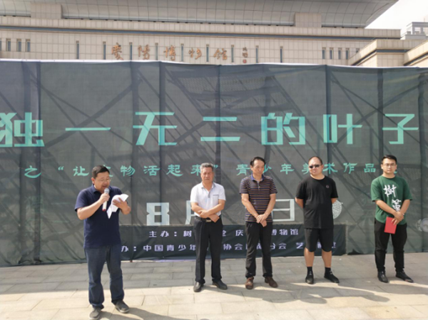“独一无二的叶子  让文物活起来”庆阳市博物馆暑期青少年画展开幕