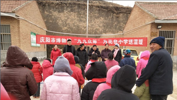 庆阳市博物馆赴花岔小学开展送温暖活动