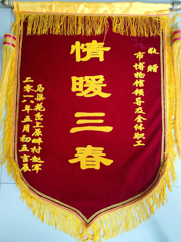 帮扶干部筹善款助产业图发展  贫困户受实惠赠锦旗表心意